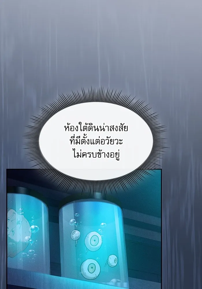 นักดาบอัจฉริยะจากอะคาเดมี ตอนที่ 57 รูปที่ 59