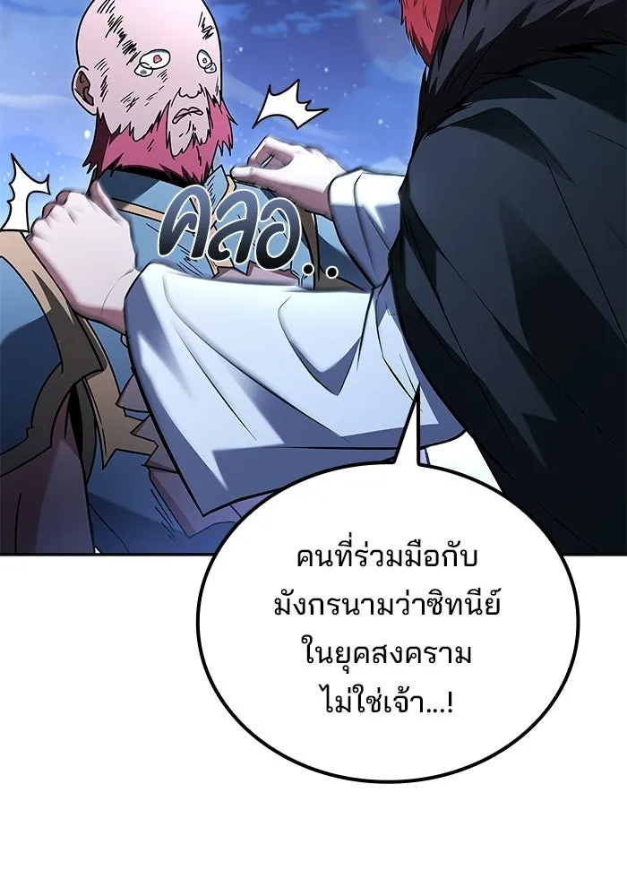 ครัวจอมเวท ตอนที่ 121 รูปที่ 2