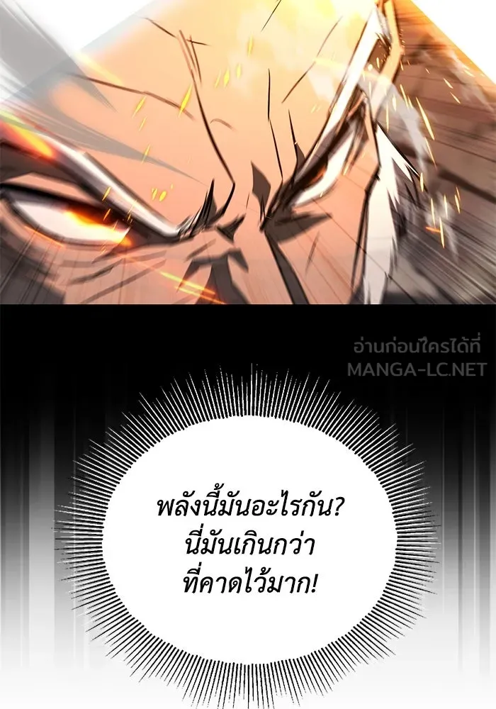 ชีวิตพลิกผันของลอร์ดผู้เกียจคร้าน ตอนที่ 114 เวลาแห่งการพิสูจน์ รูปที่ 60