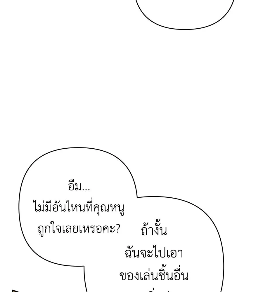 คุณพ่อของหนูคือศัตรูในชาติก่อน ตอนที่ 1 รูปที่ 101