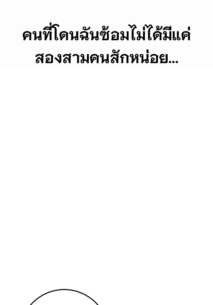 ราชินีนักบู๊ ตอนที่ 6 รูปที่ 19