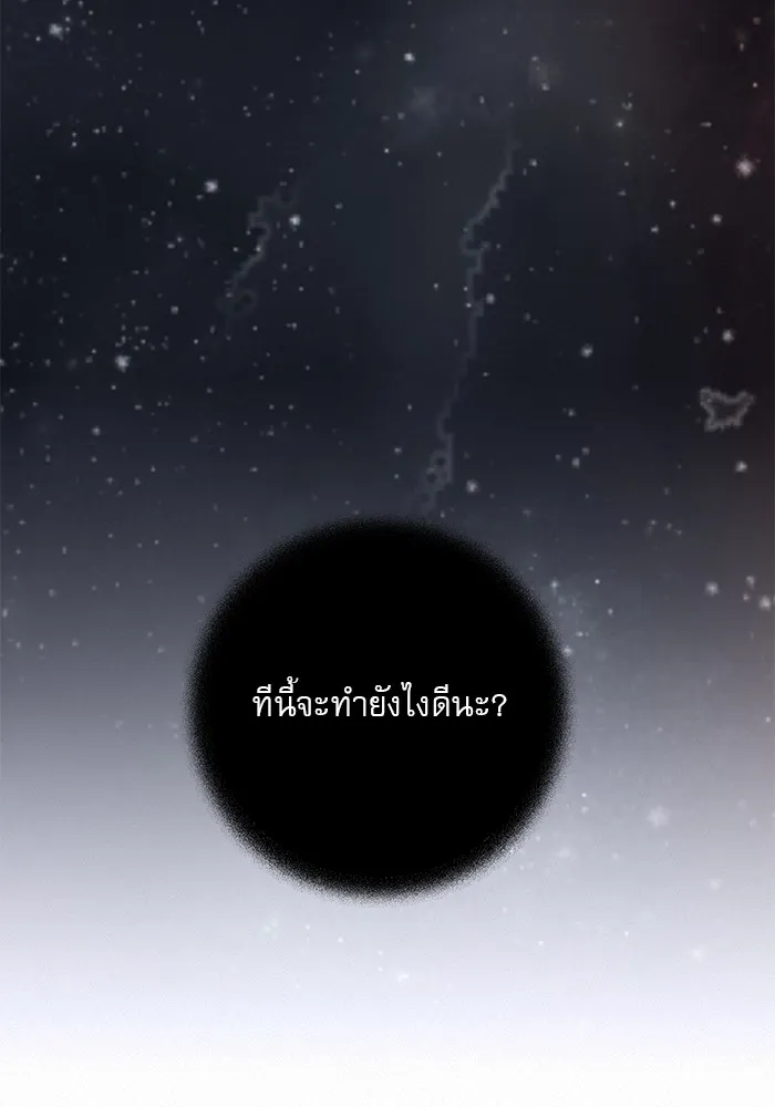 ปฏิบัติการรักวุ่นหัวใจ ตอนที่ 28 รูปที่ 47