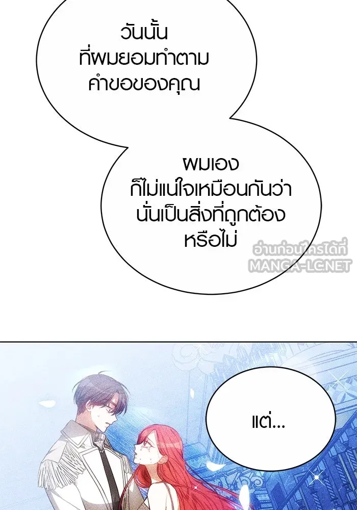 เหตุผลที่ฉันนอกใจ ตอนที่ 34 รูปที่ 87