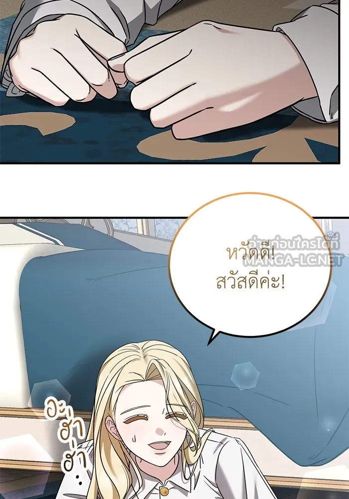 ครอบครัวพรรค์นั้น ฉันไม่มีวันกลับไป ตอนที่ 61 รูปที่ 63