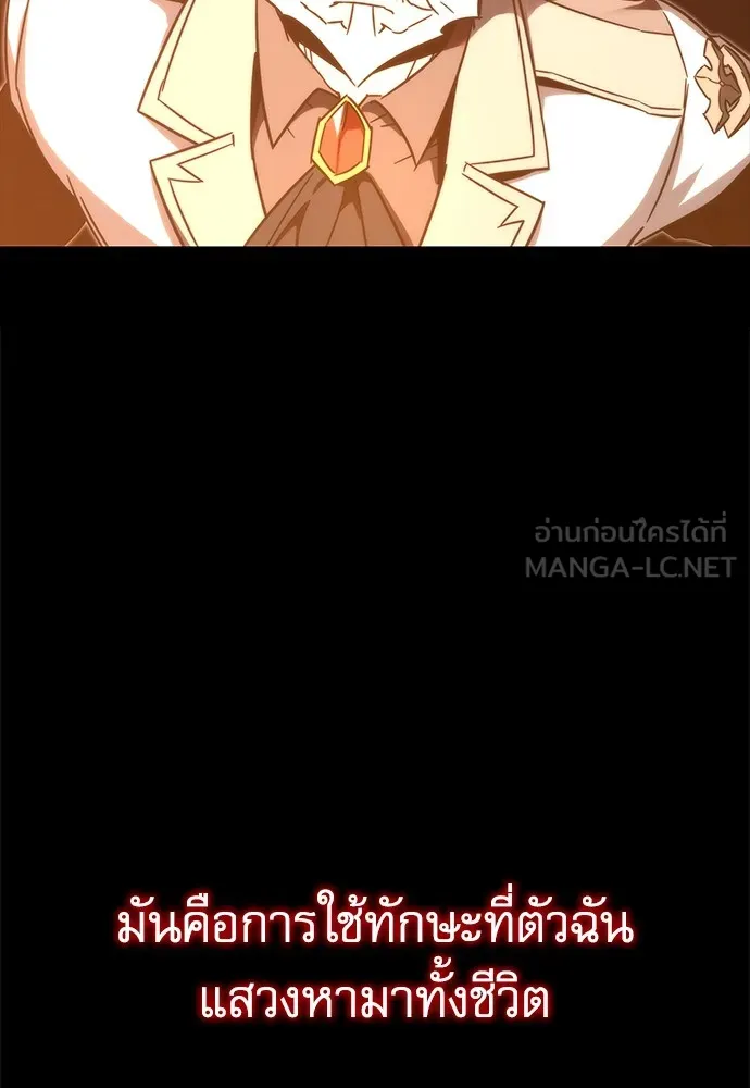 ชำแหละอะคาเดมีด้วยมีดแล่ปลา ตอนที่ 4 อะคาเดมีนั้นไม่หวานหมู (1) รูปที่ 33