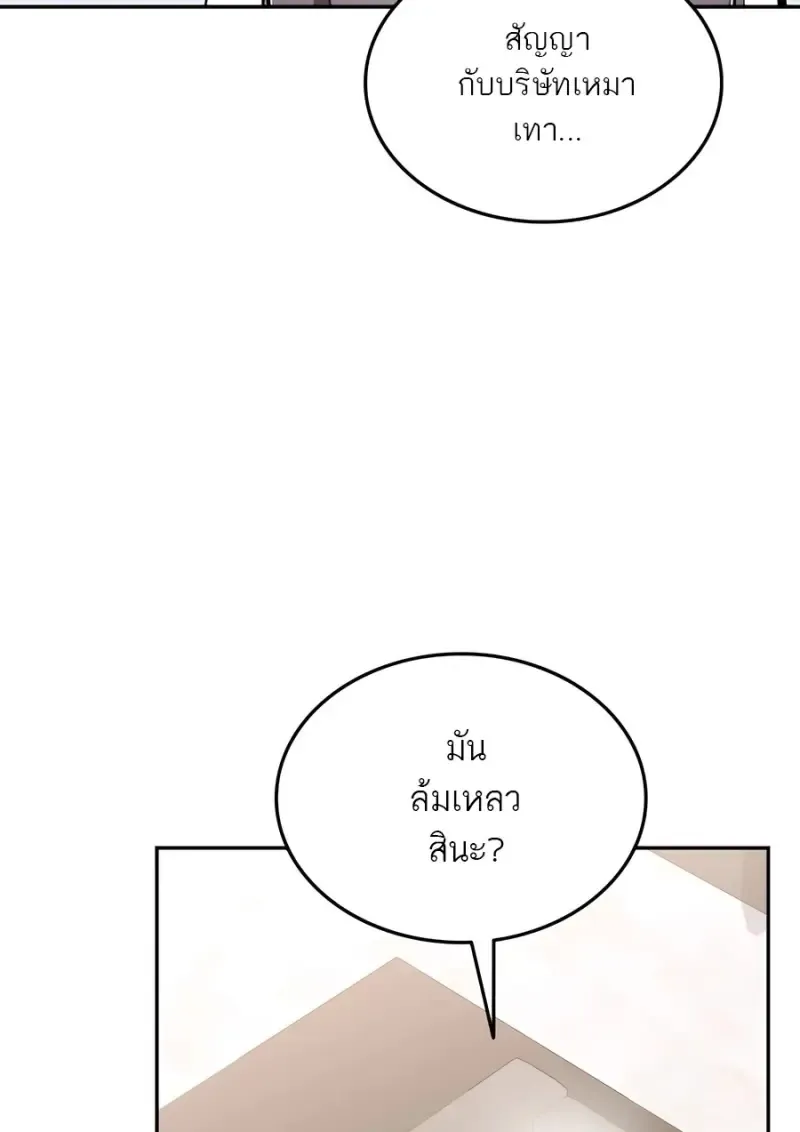 Subscribed To The Transcendental Channels แค_กดส_บตะไคร_ ก_ได_พล_งมาเฉยเลย ตอนที่ ตอนที่ 72 รูปที่ 35