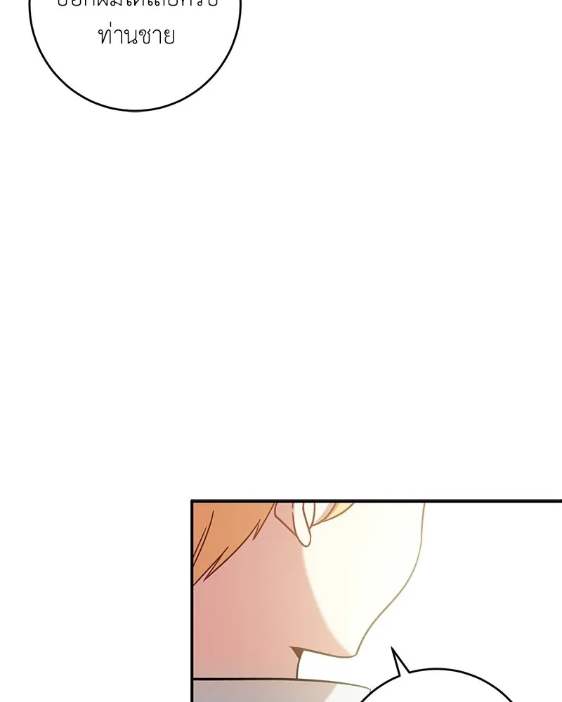 ภารกิจไล่ตามลุค บีเชล ตอนที่ 3 รูปที่ 13