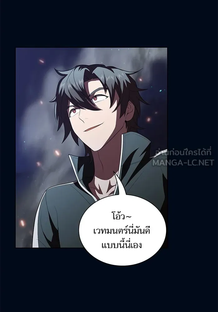 ผู้เล่นขั้นเทพแห่งหอคอยฝึกสอน ตอนที่ 40 รูปที่ 33