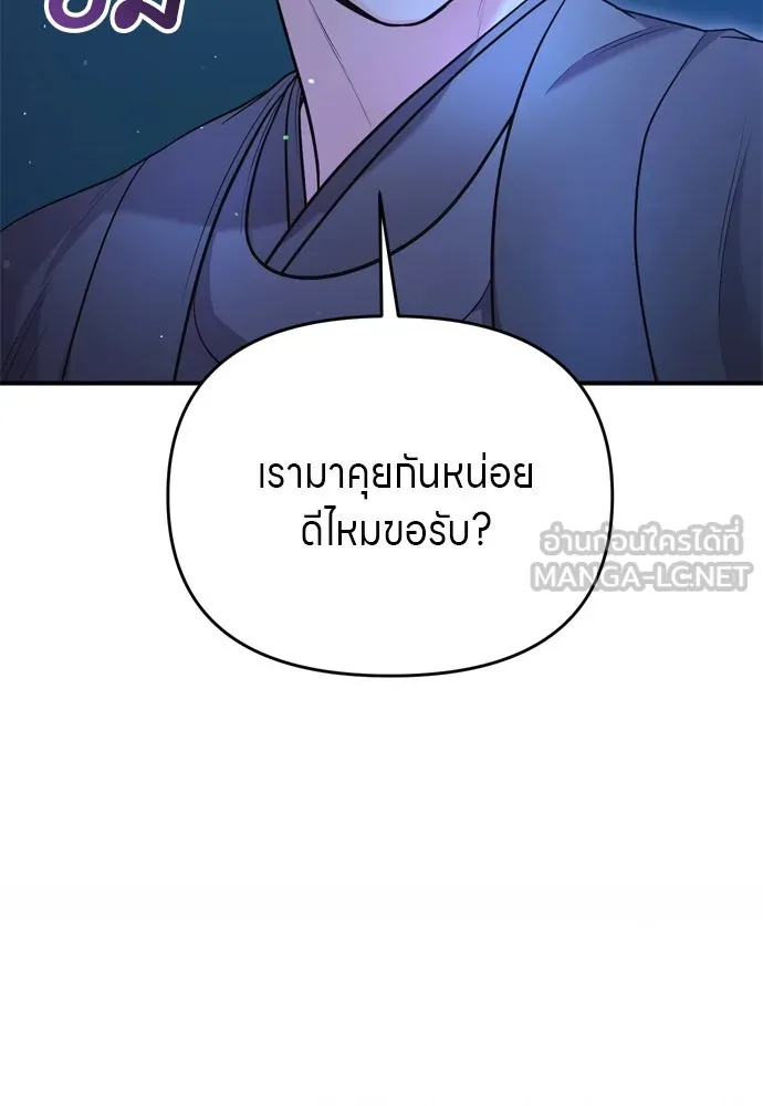 ข้าเนี่ยนะเป็นพระสนม ตอนที่ 38 สถานการณ์ที่ไม่น่าเป็นไปได้แต่ รูปที่ 39