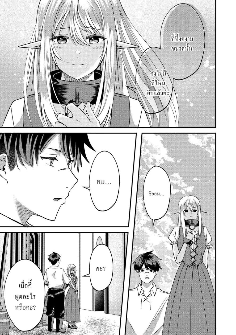 Manga-lc-com อ่านมังงะ อ่านการ์ตูน ออนไลน์ ฟรี Keiyaku kara Hajimeru Boy Meets Girl Oyakata, Sora kara Dark ตอนที่ 1 2 3 4 5 6 7 8 9 10 11 12 13 14 ฟรี ไม่มีโฆษณา Manga-lc - อ่าน มังงะ อ่าน การ์ตูน ออนไลน์ อ่านมังงะ ฟรี