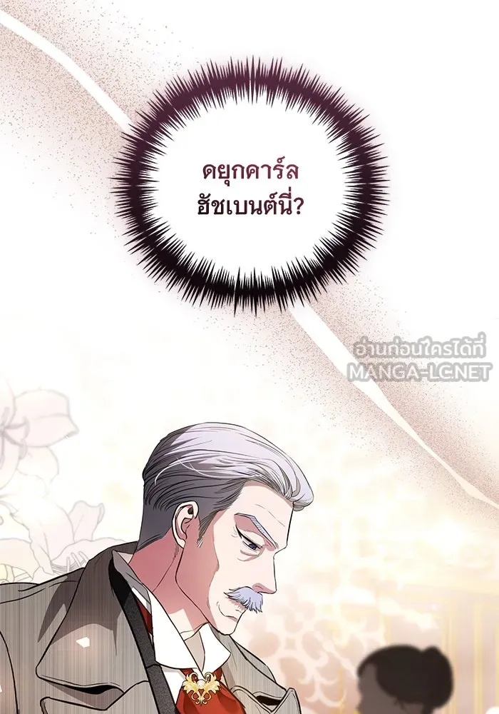 แด่ชู้รักของสามี ตอนที่ 33 รูปที่ 33