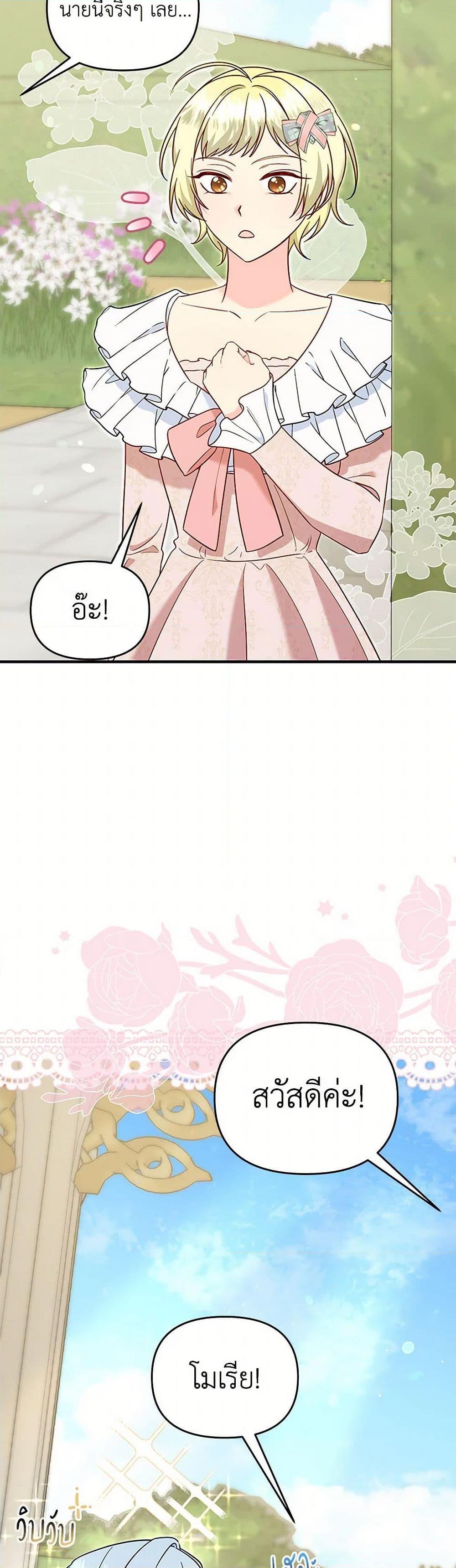 Manga-lc-com อ่านมังงะ อ่านการ์ตูน ออนไลน์ ฟรี I Stole the Child of My War-Mad Husband ตอนที่ 1 2 3 4 5 6 7 8 9 10 11 12 13 14 ฟรี ไม่มีโฆษณา Manga-lc - อ่าน มังงะ อ่าน การ์ตูน ออนไลน์ อ่านมังงะ ฟรี