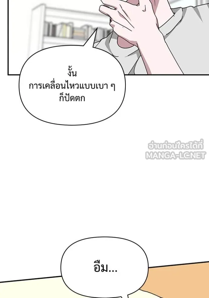 ฉันเนี่ยนะ ตอนที่ 14 รูปที่ 120