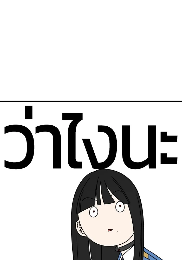 วายร้ายก็อยากมีรัก ตอนที่ 55 รูปที่ 52