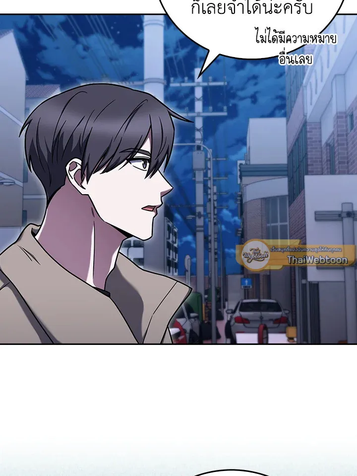 The Delivery Man From Murim ตอนที่ ตอนที่ 68 รูปที่ 30