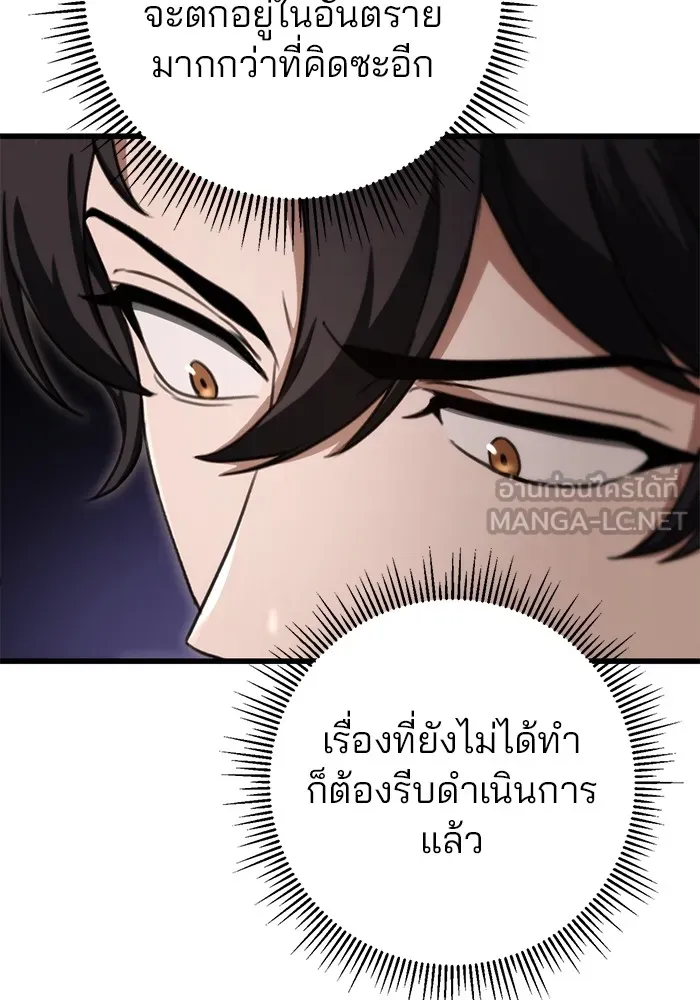 ดาบแห่งจักรพรรดิ ตอนที่ 38 รูปที่ 123