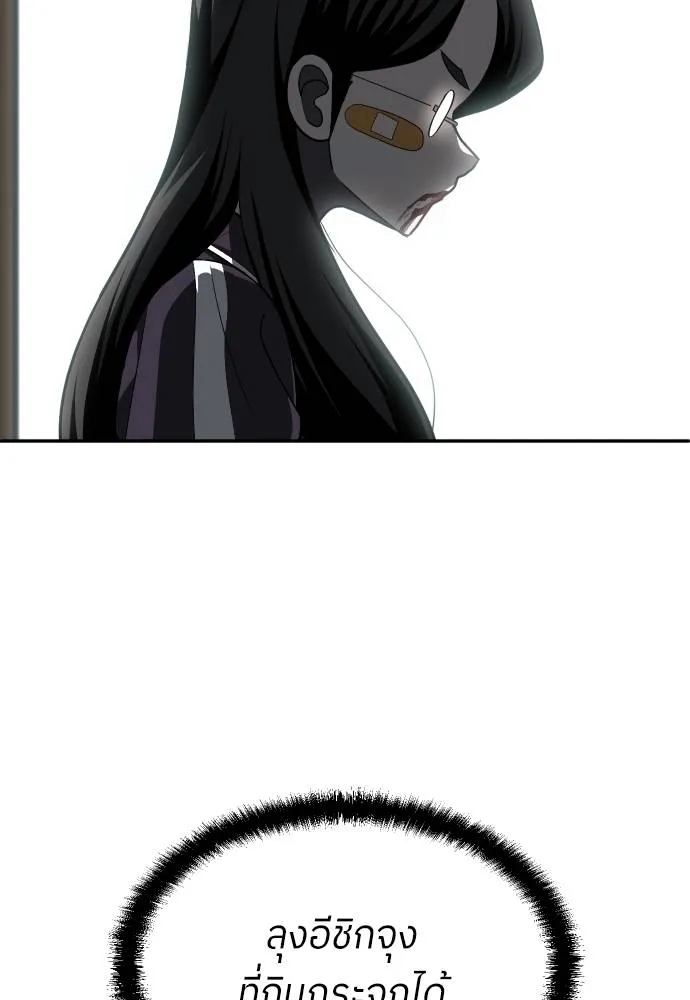 สนามเด็กล่า ตอนที่ 43 รูปที่ 146