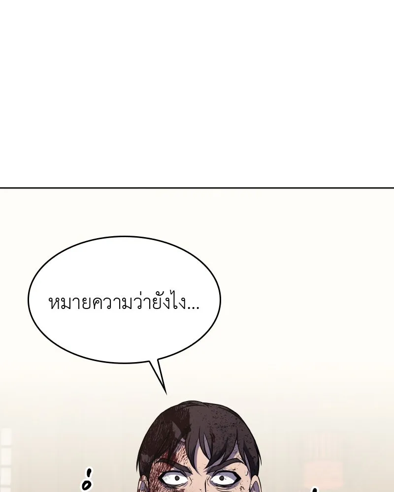 เกิดอีกทีเป็นว่าที่ประมุขลัทธิมาร ตอนที่ 65 รูปที่ 212