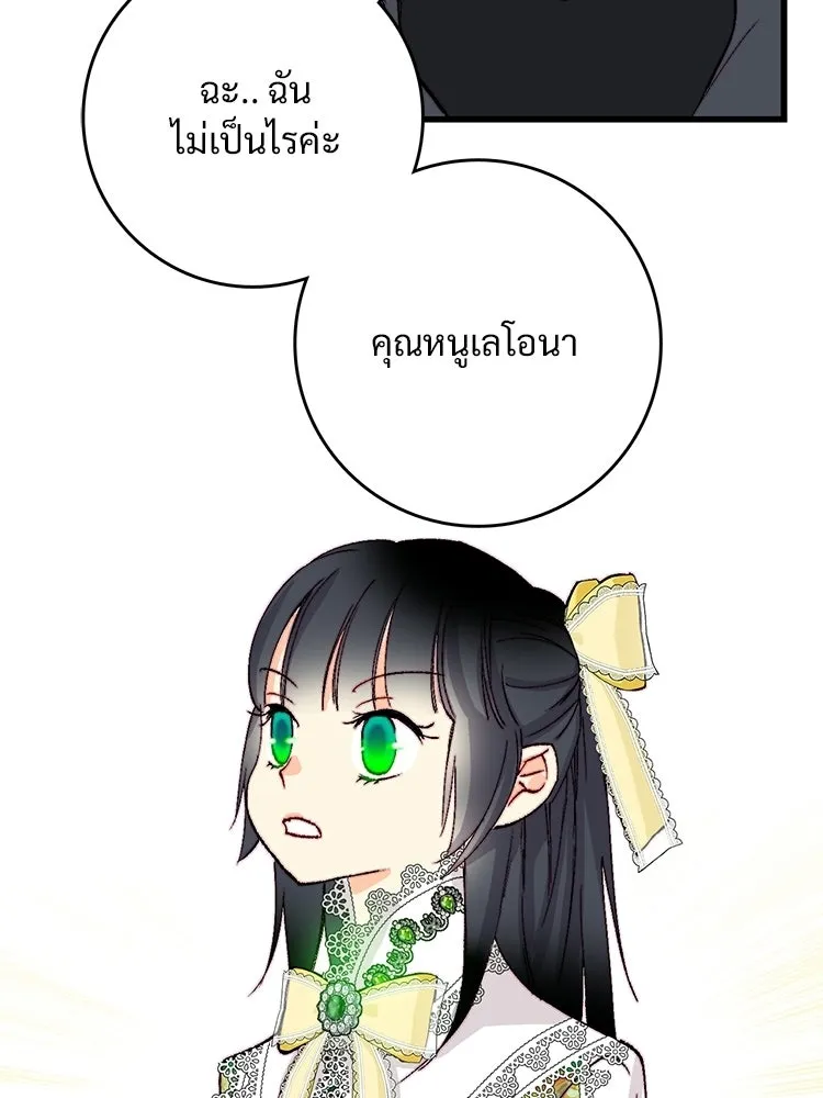 Bring the Love ตอนที่ ตอนพิเศษ 1 รูปที่ 83