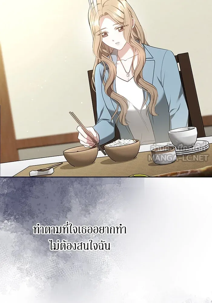 ละลายรักให้ล้นใจ ตอนที่ 9 รูปที่ 15