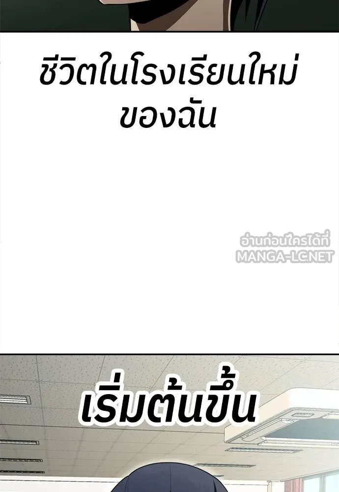 สนามเด็กล่า ตอนที่ 3 รูปที่ 25