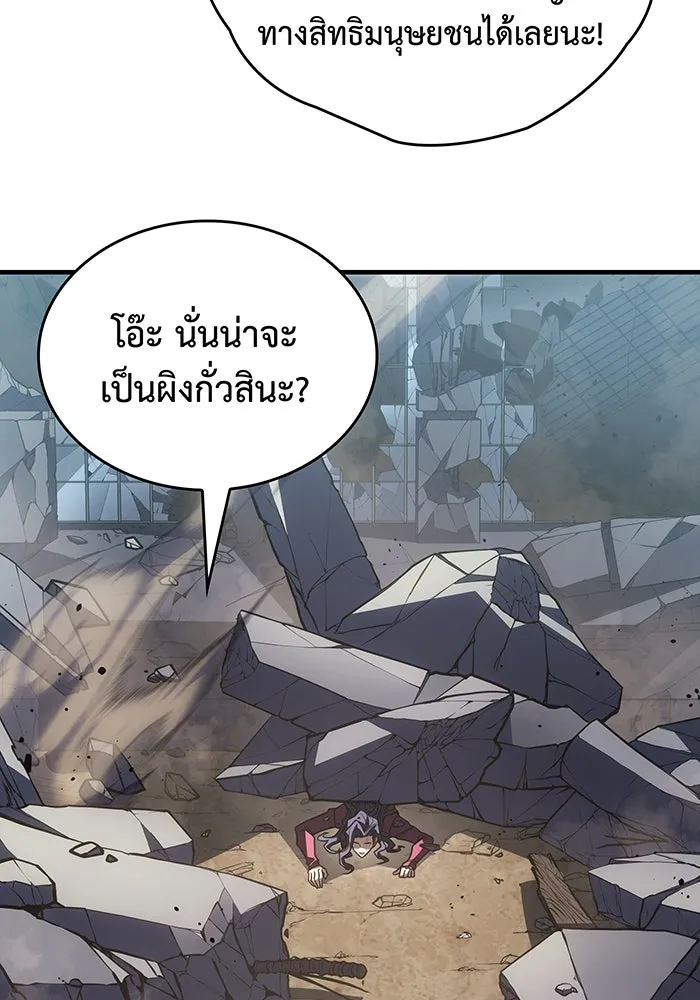 เกิดใหม่พร้อมพลังแห่งราชัน ตอนที่ 56 รูปที่ 136