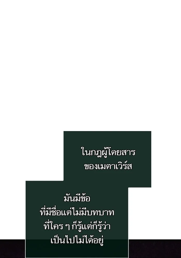 หลังวันสิ้นโลก ตอนที่ 110 รูปที่ 49