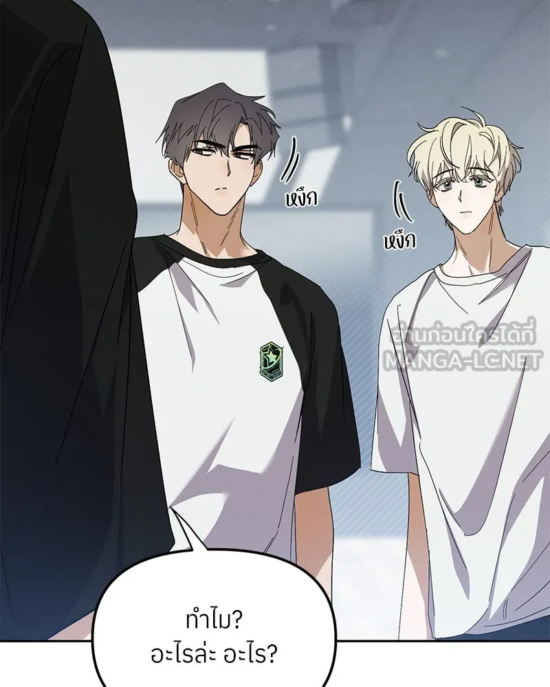 ย้อนเวลามาเป็นมักเน่ ตอนที่ 36 รูปที่ 84