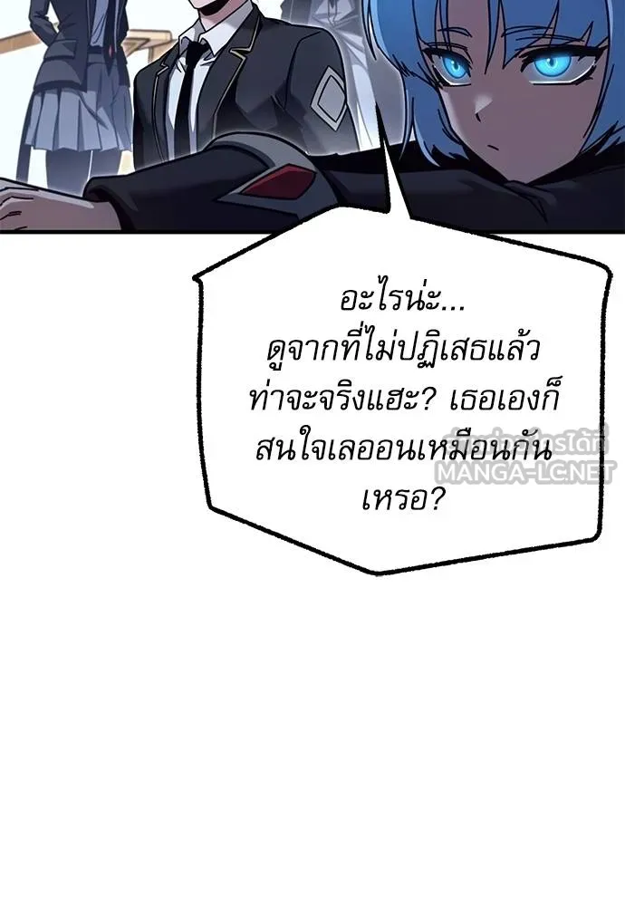 ชำแหละอะคาเดมี ตอนที่ 38 รูปที่ 52