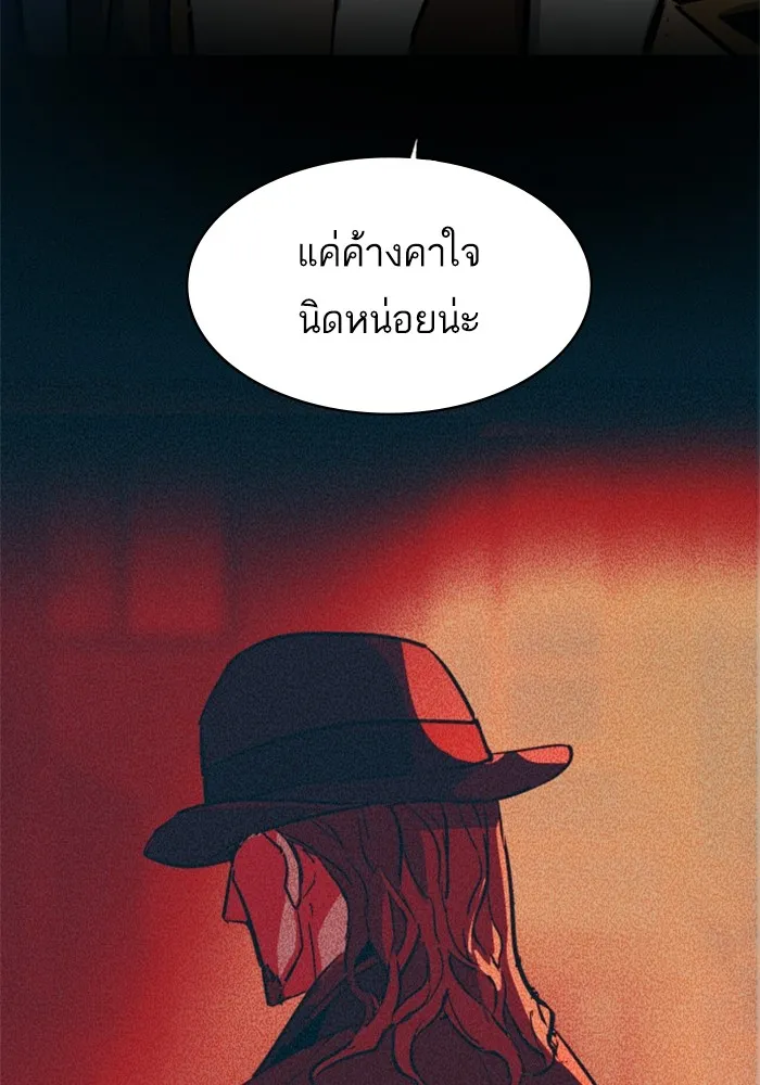 พี่ชายสายบอดี้การ์ด ตอนที่ 188 รูปที่ 22