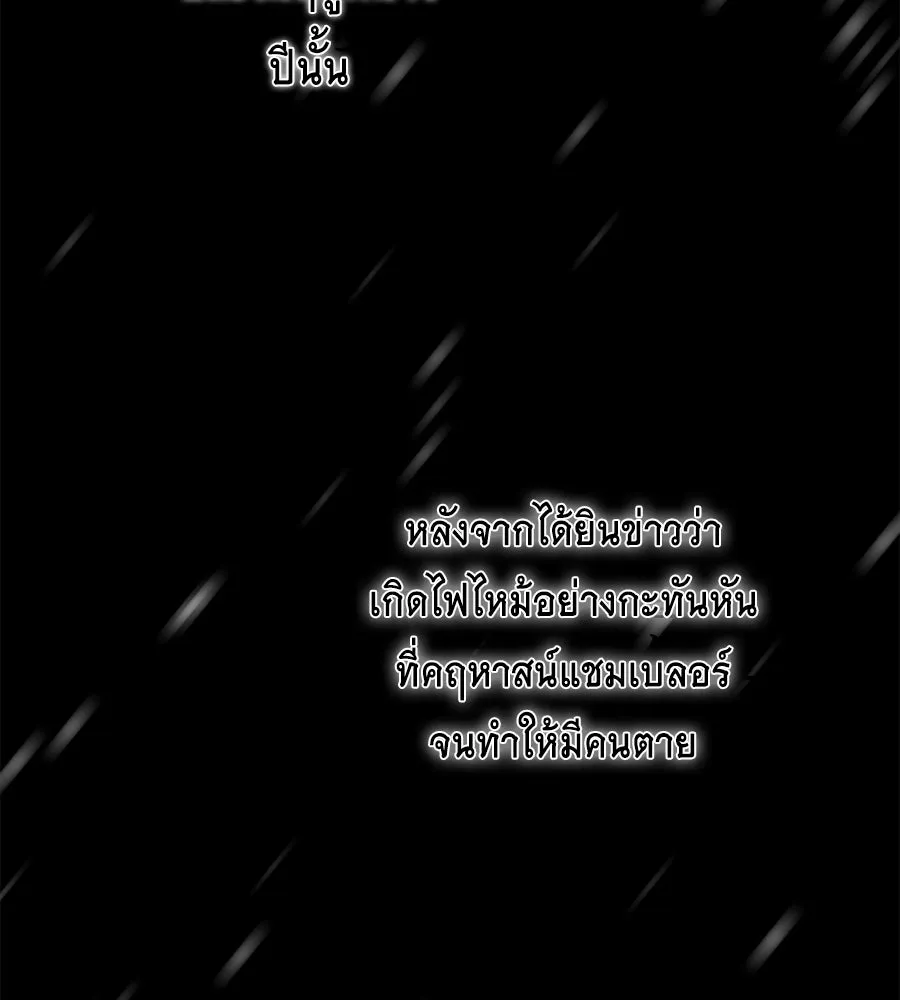 สัญญารักฉบับสุดท้าย ตอนที่ 1 รูปที่ 43