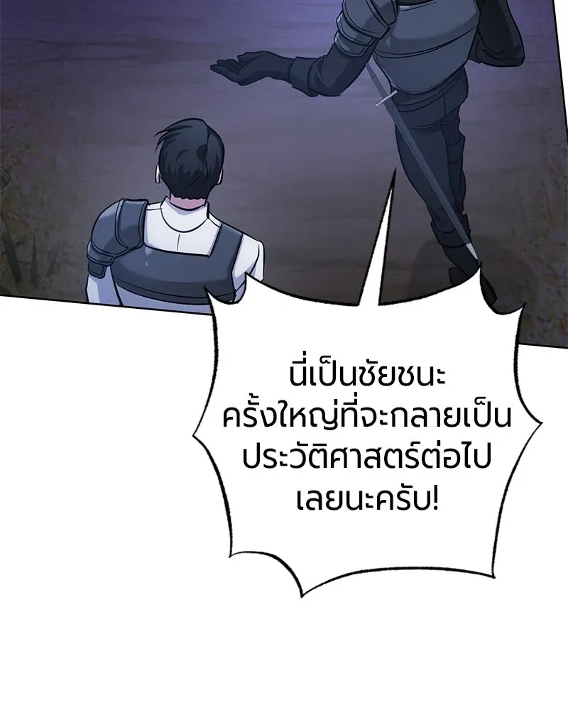 The Magic Tower_s Problem Child ต_วอ_นตรายแห_งหอคอยเวท ตอนที่ ตอนที่ 30 รูปที่ 87