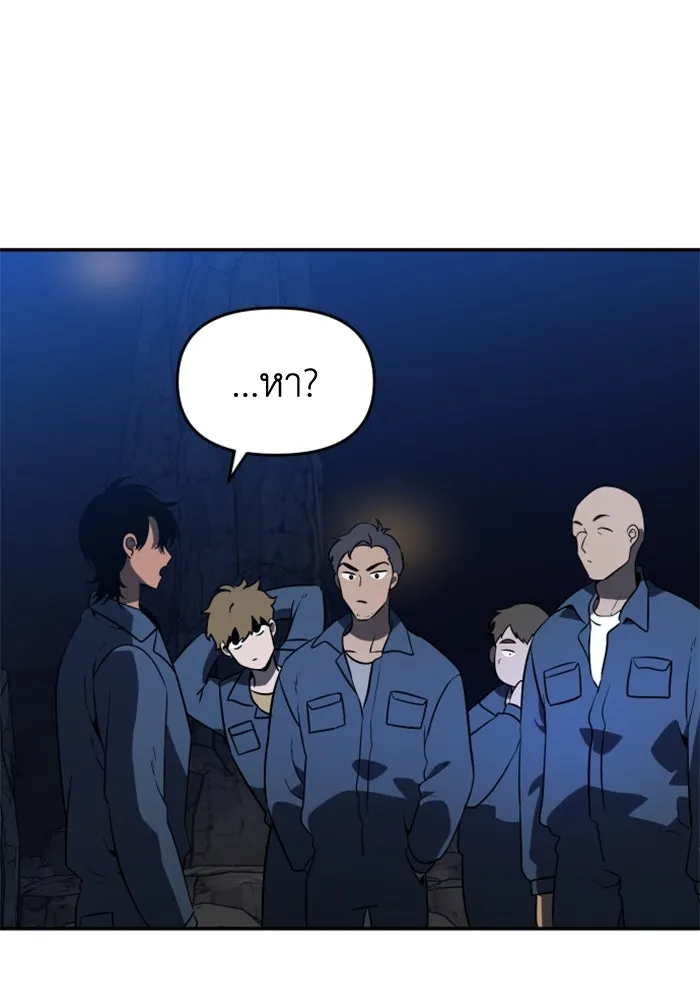 อดีตบอสหอคอย ตอนที่ 2 รูปที่ 160