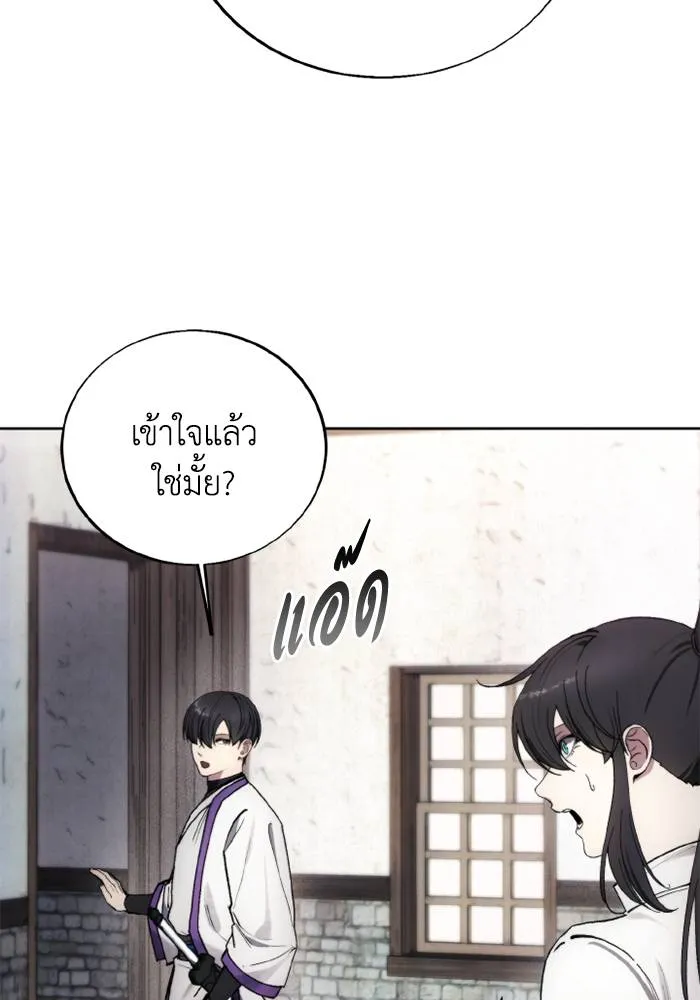 ศึกชิงบัลลังก์เทพเจ้ ตอนที่ 129 รูปที่ 13