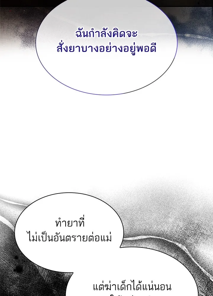อดีตภรรยาของพระเอกหนุ่มจอมคลั่งรัก ตอนที่ 55 รูปที่ 101