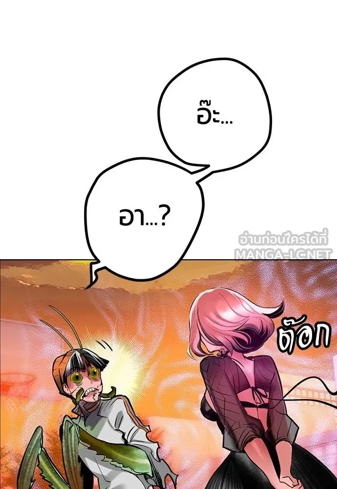 Jungle Juice ตอนที่ 141 รูปที่ 175