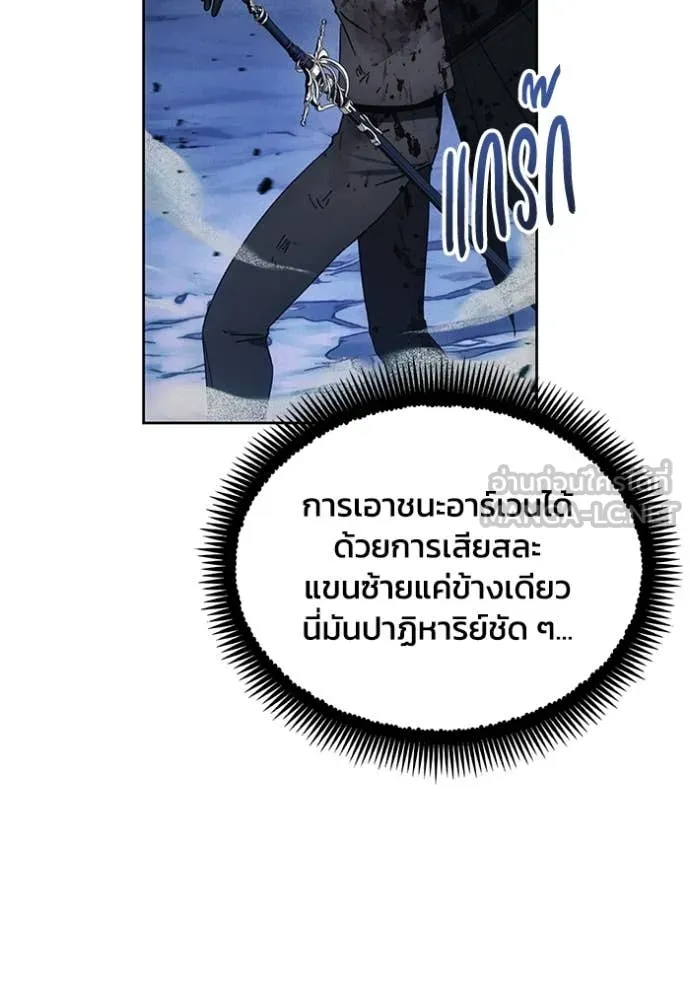 ศึกชิงบัลลังก์เทพเจ้ ตอนที่ 197 รูปที่ 32