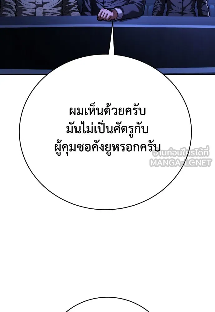 เพชฌฆาตลงทัณฑ์ ตอนที่ 30 รูปที่ 60