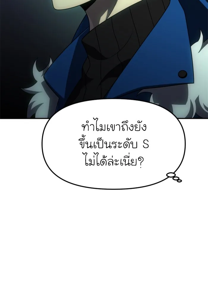 อดีตบอสหอคอย ตอนที่ 49 รูปที่ 109
