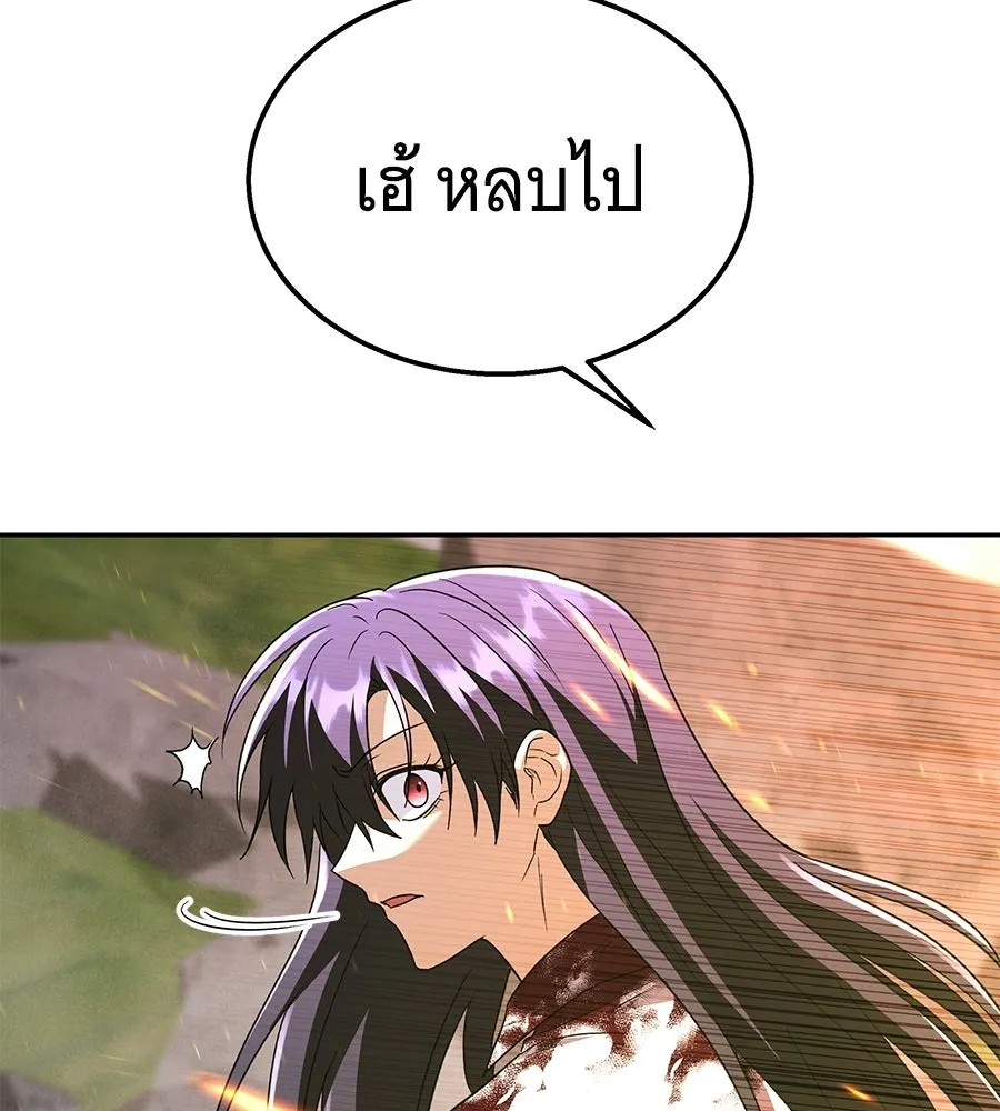 ถึกทนแทงก์แรงก์ C ตอนที่ 44 รูปที่ 217