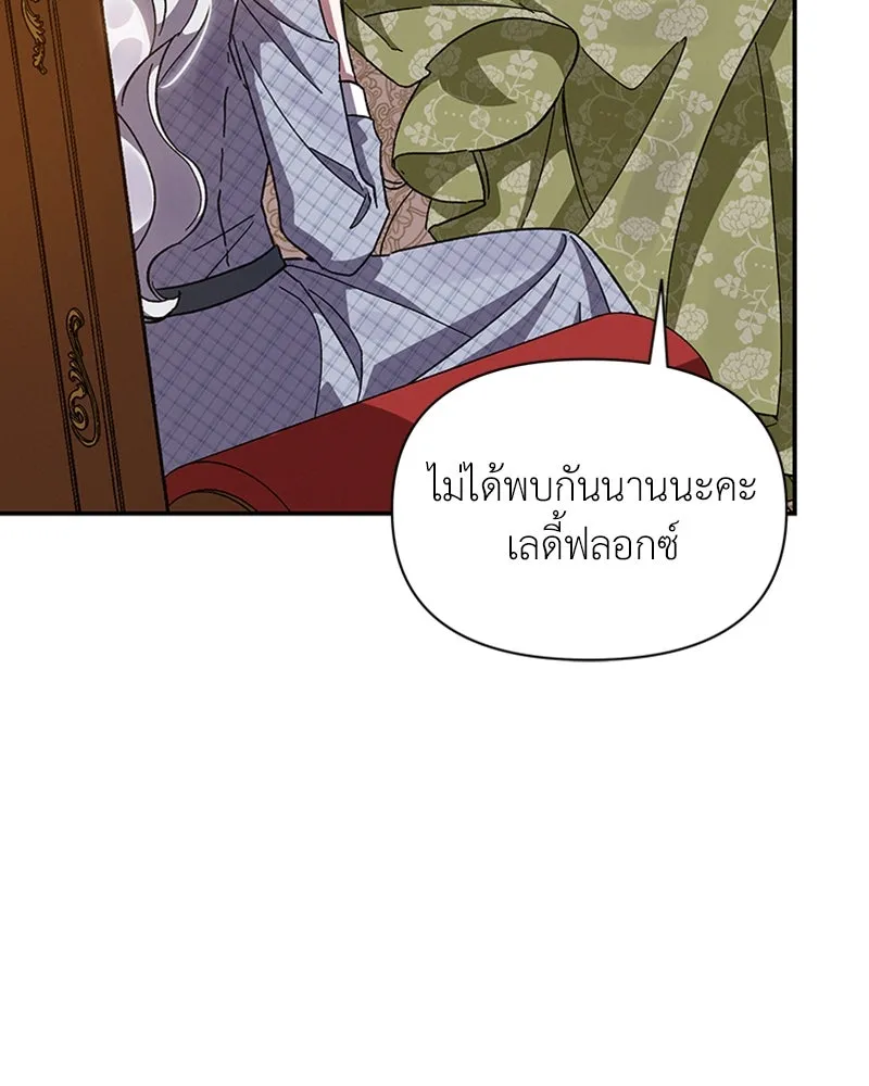 โอ้ ศัตรูที่รัก ตอนที่ 20 รูปที่ 73