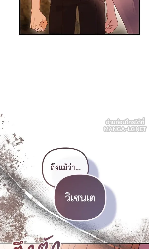 ชีวิตนี้เพื่อเธอ ตอนที่ 51 รูปที่ 33