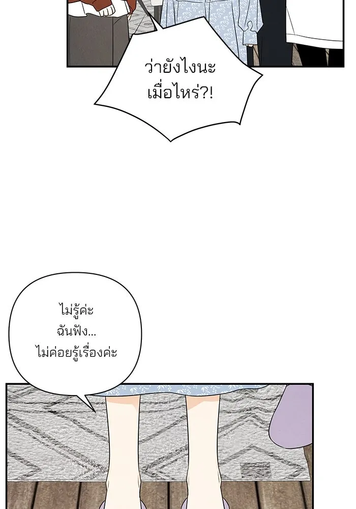 ปุลโซราได้เวลาดัง ตอนที่ 62 รูปที่ 16