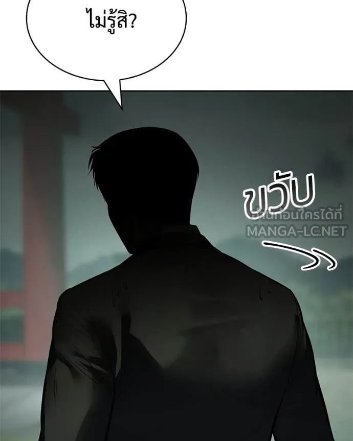 Baek XX ตอนที่ 128 รูปที่ 109