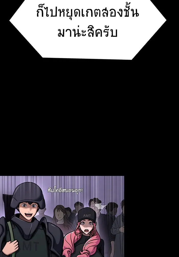 เพลเยอร์นักกินเหล็ก ตอนที่ 20 รูปที่ 64
