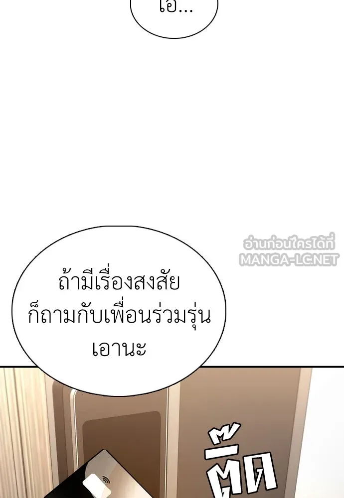 สุภาพบุรุษสูทดำ ตอนที่ 10 รูปที่ 78