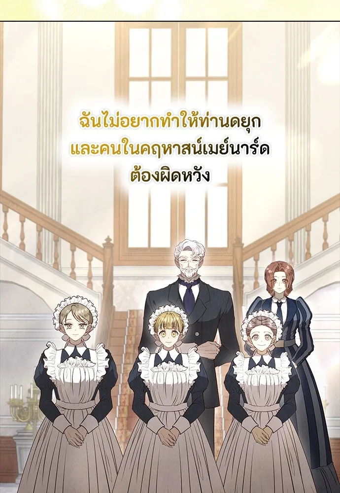 ลูกสาวตัวปลอมของท่านดยุก ตอนที่ 14 รูปที่ 121