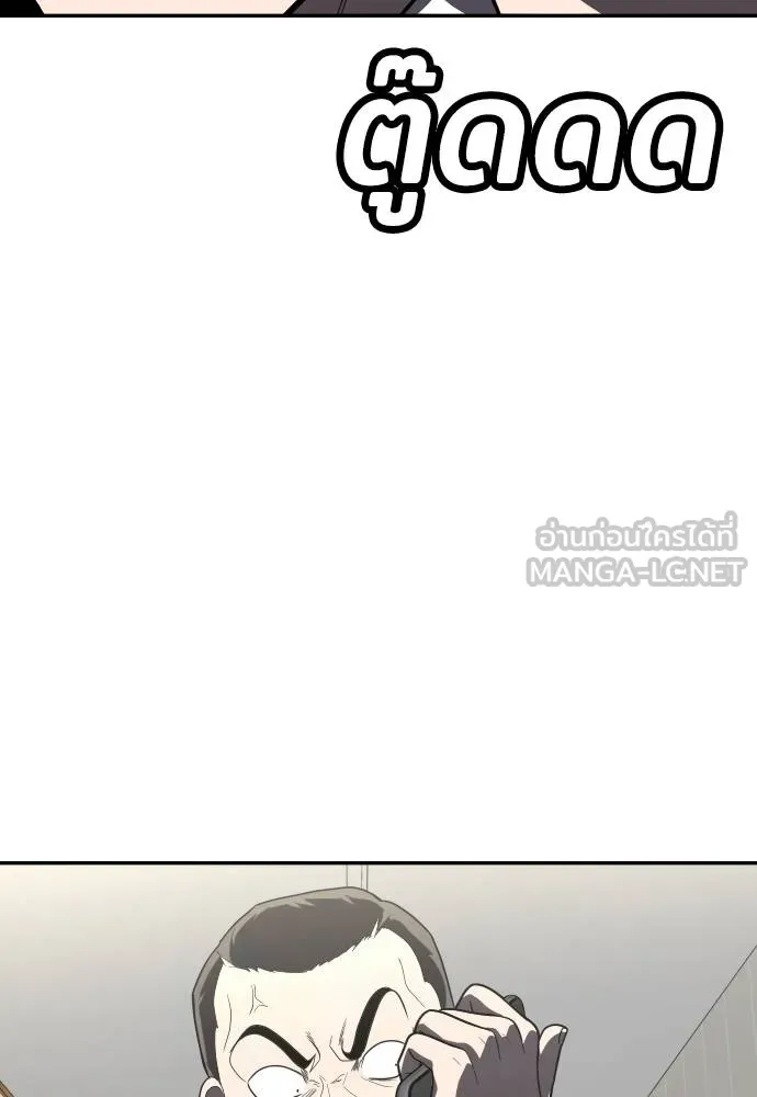 สนามเด็กล่า ตอนที่ 37 รูปที่ 12