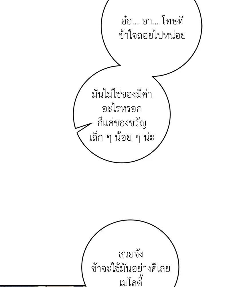 เจ้าหญิงคลั่งแห่งวังหลวง ตอนที่ 9 รูปที่ 100