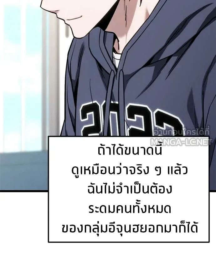 โทษที พื้นที่นี้ ตอนที่ 62 รูปที่ 146